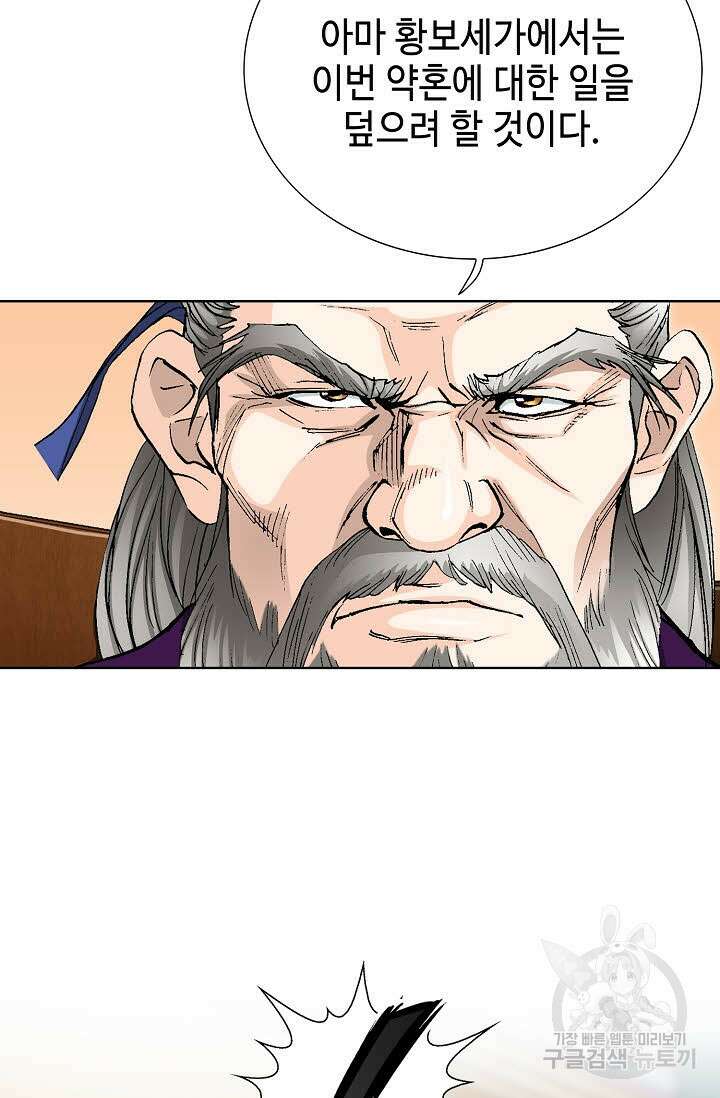 태극무존 55화 11