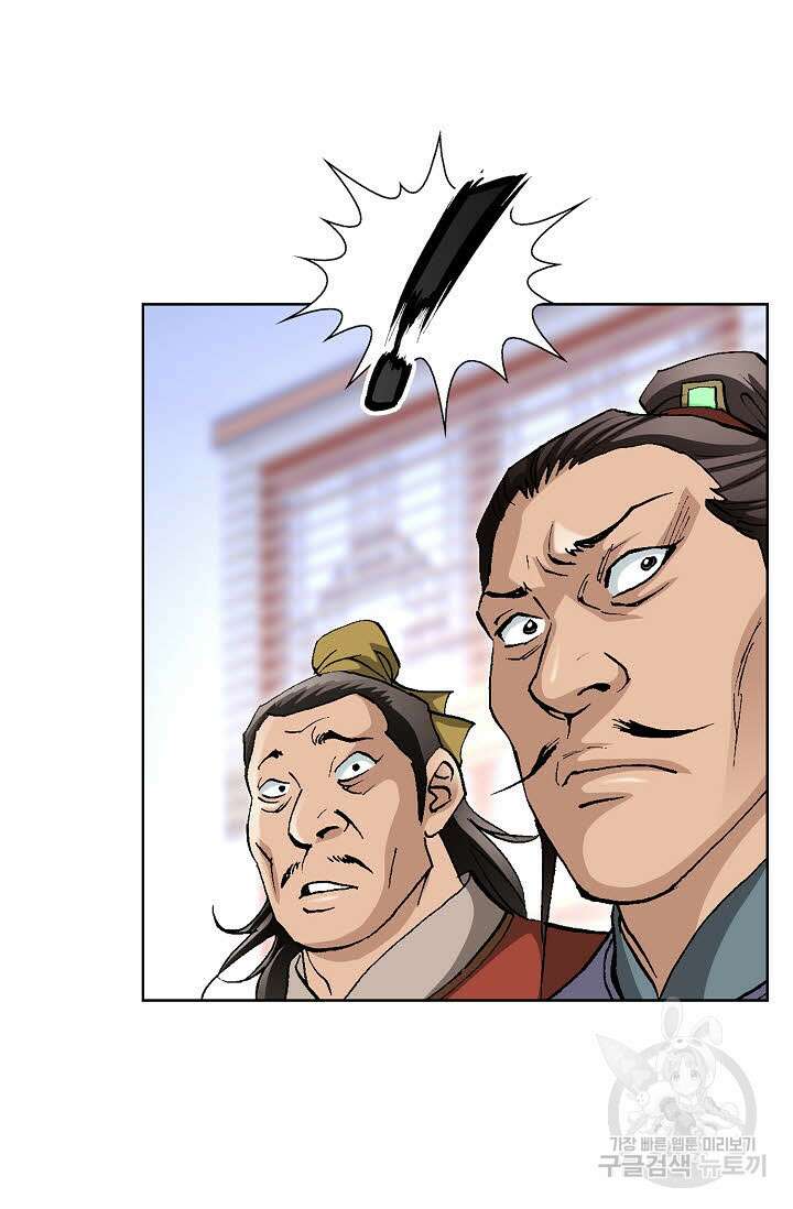 태극무존 55화 13