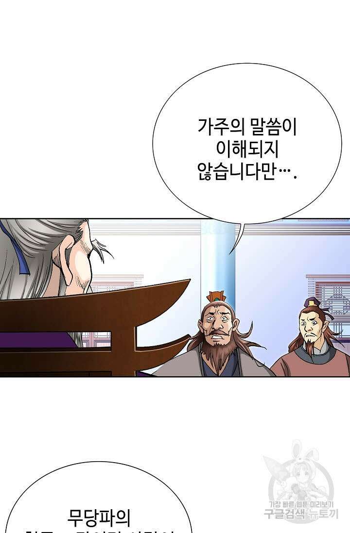 태극무존 55화 14