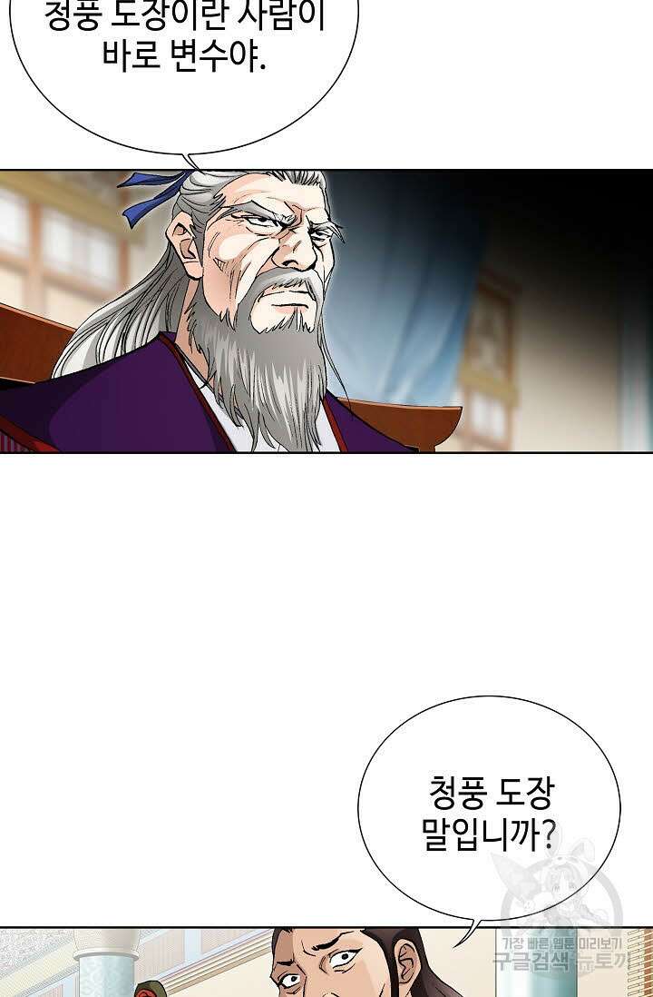 태극무존 55화 15