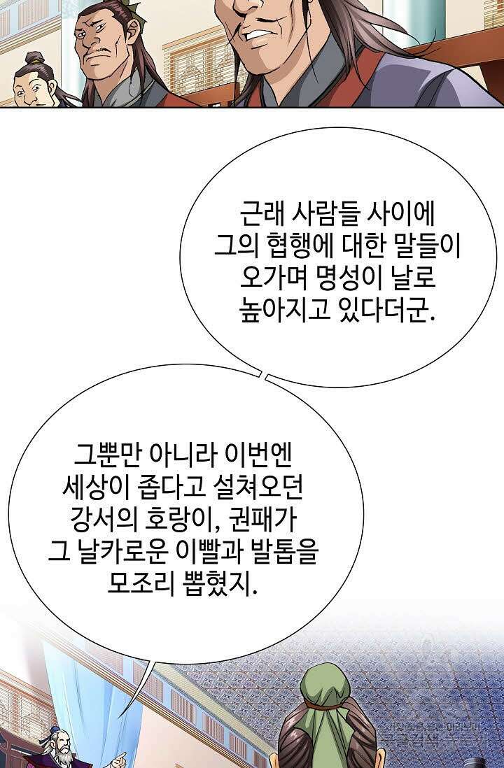태극무존 55화 16