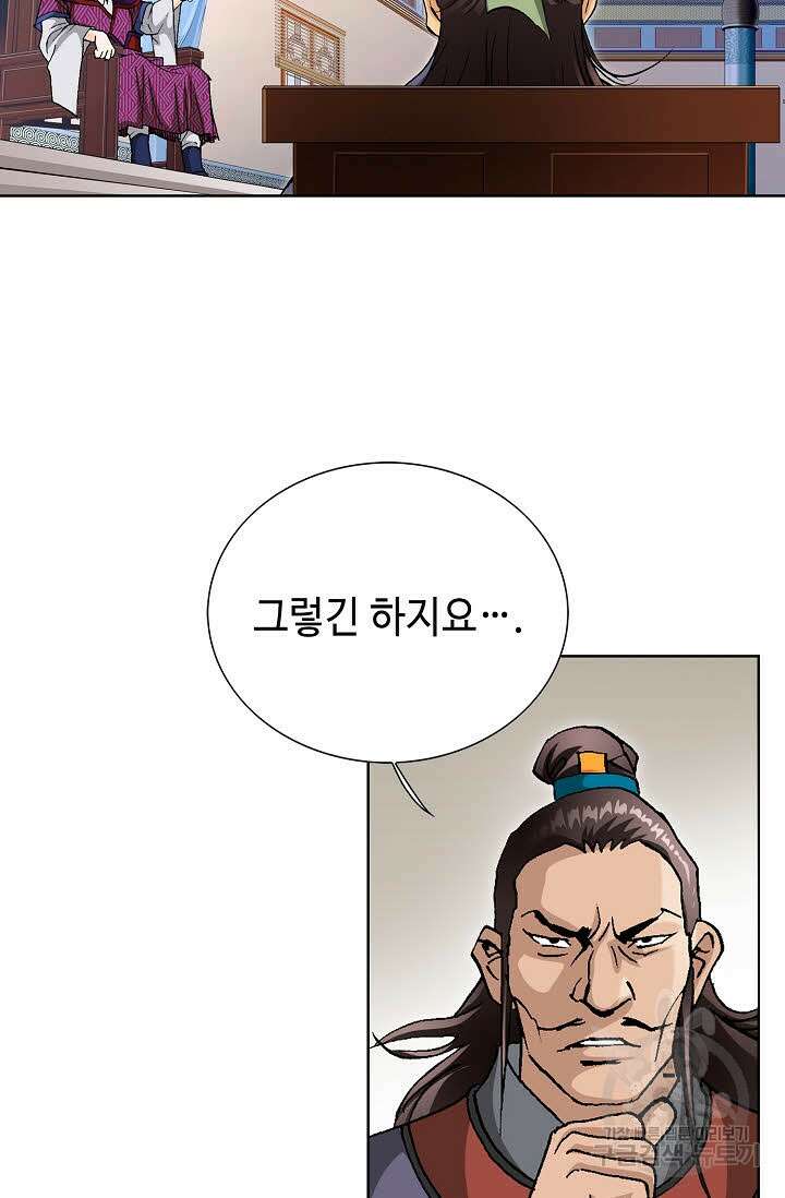 태극무존 55화 17
