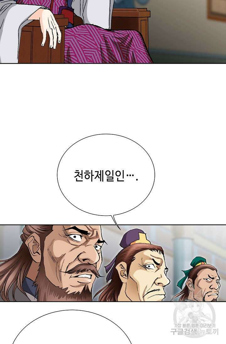 태극무존 55화 19