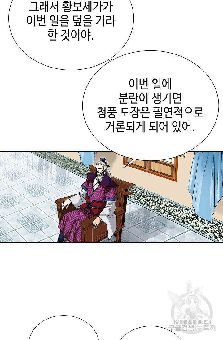 태극무존 55화 20