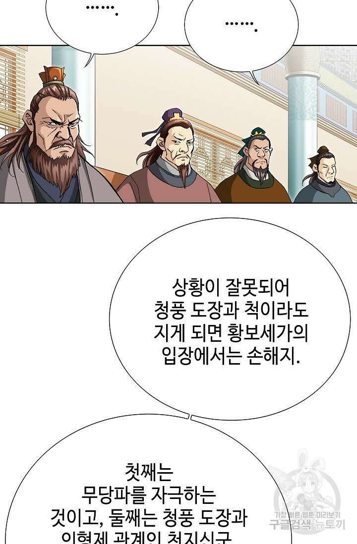 태극무존 55화 21