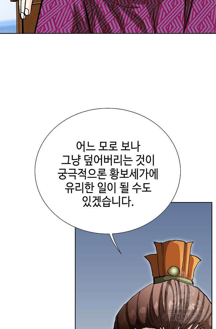 태극무존 55화 23