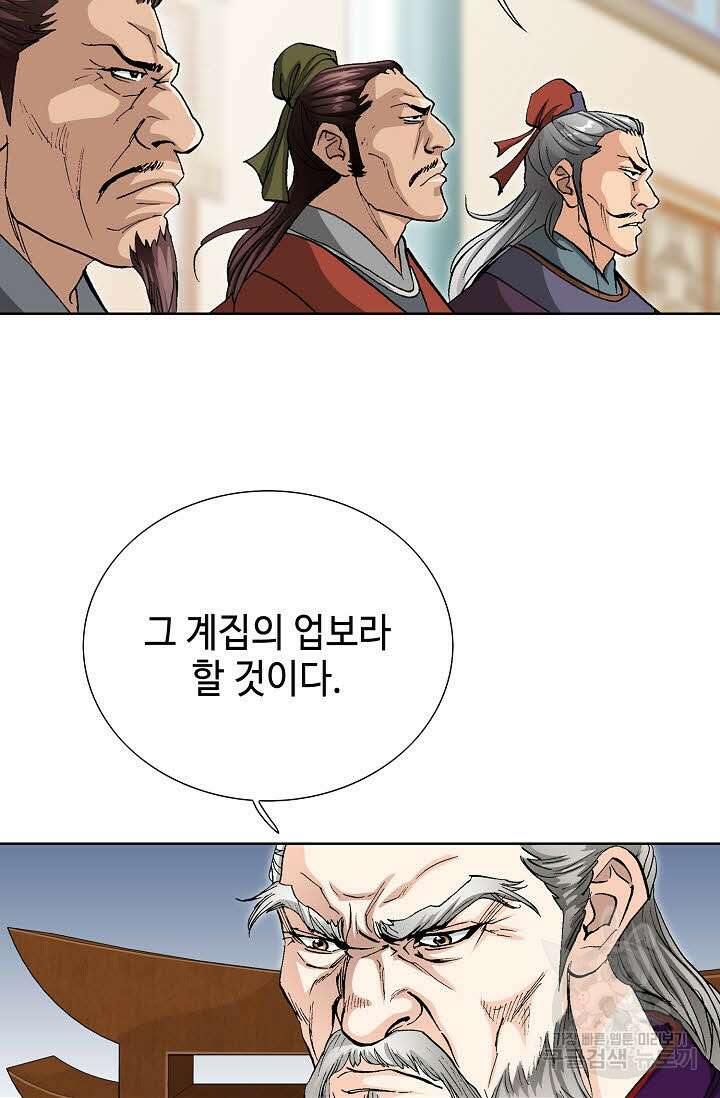 태극무존 55화 26