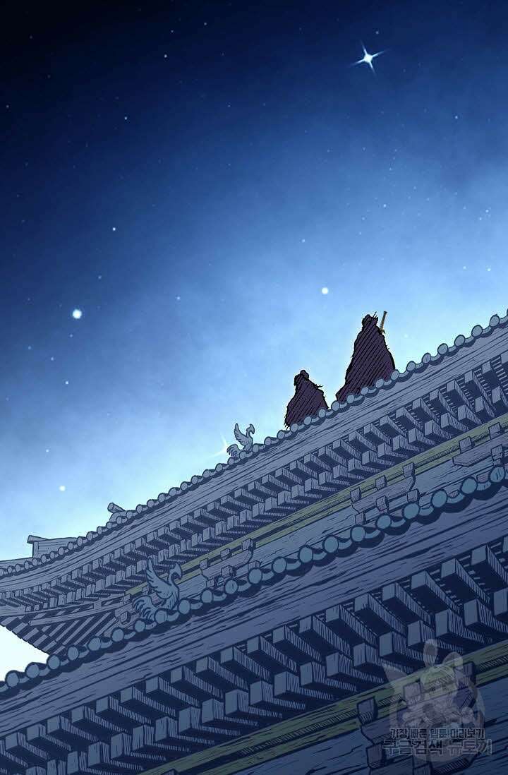 태극무존 55화 31