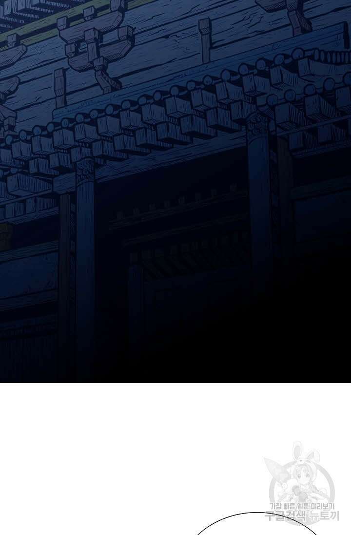 태극무존 55화 32