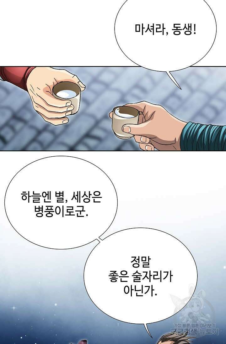 태극무존 55화 33