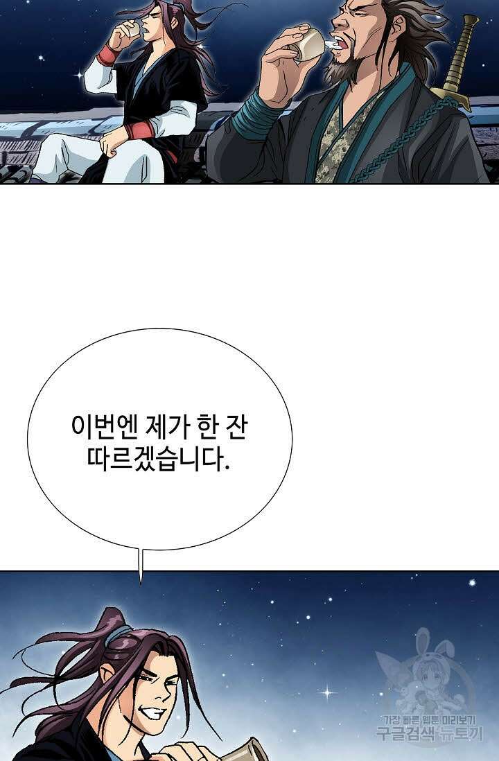 태극무존 55화 34