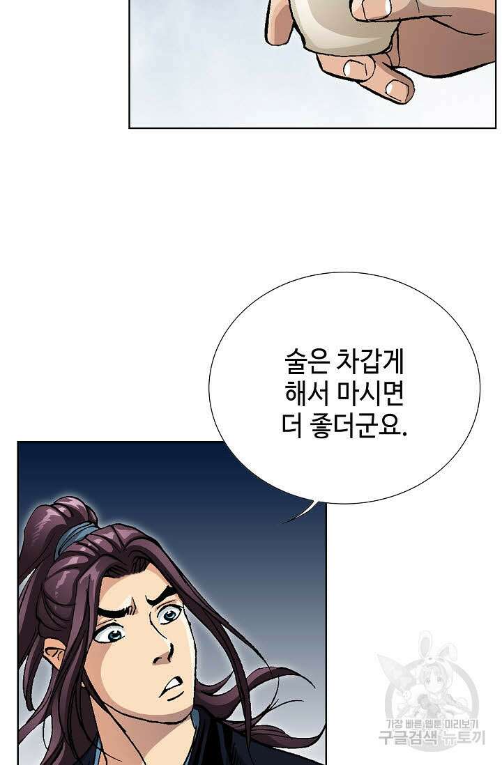 태극무존 55화 37