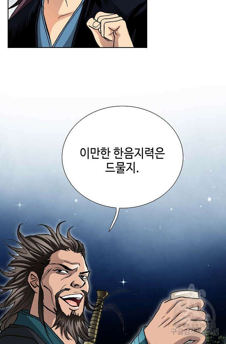 태극무존 55화 38