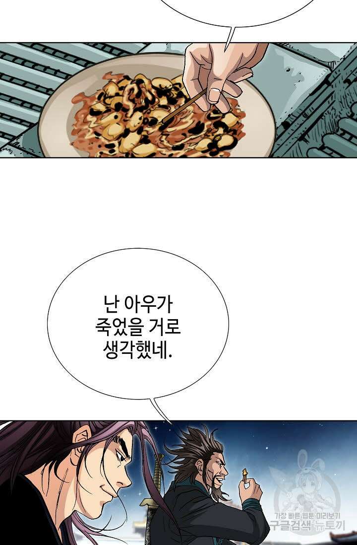 태극무존 55화 41