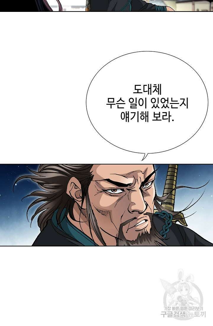 태극무존 55화 42