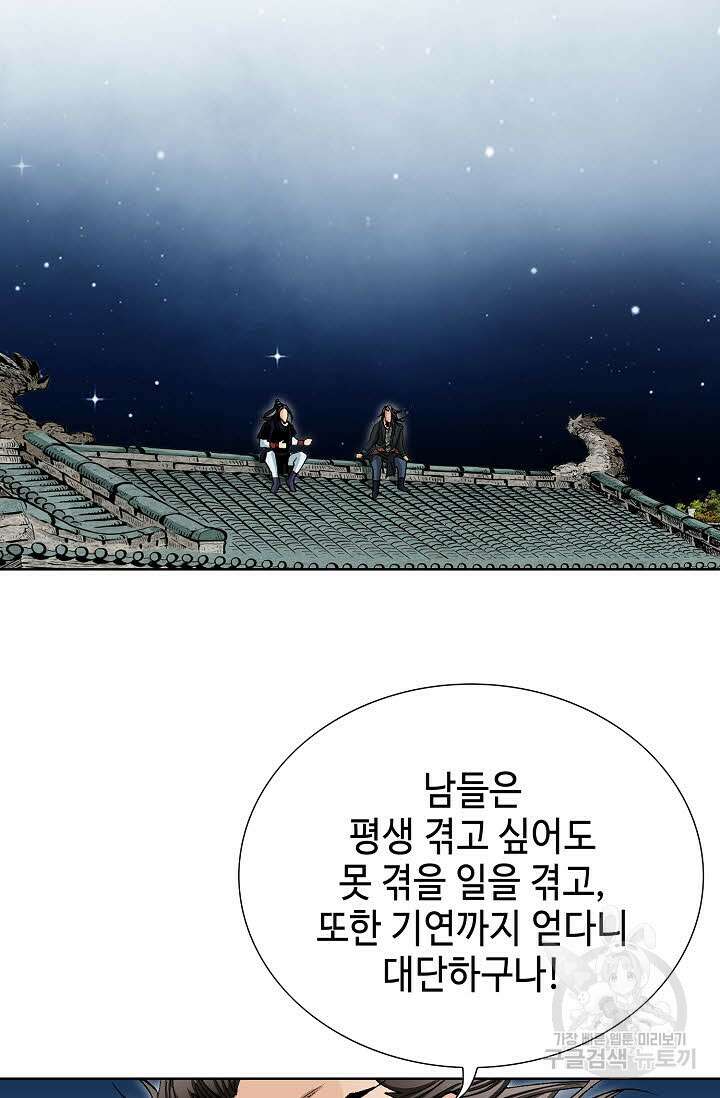 태극무존 55화 44