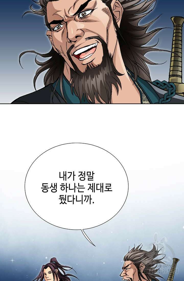 태극무존 55화 45