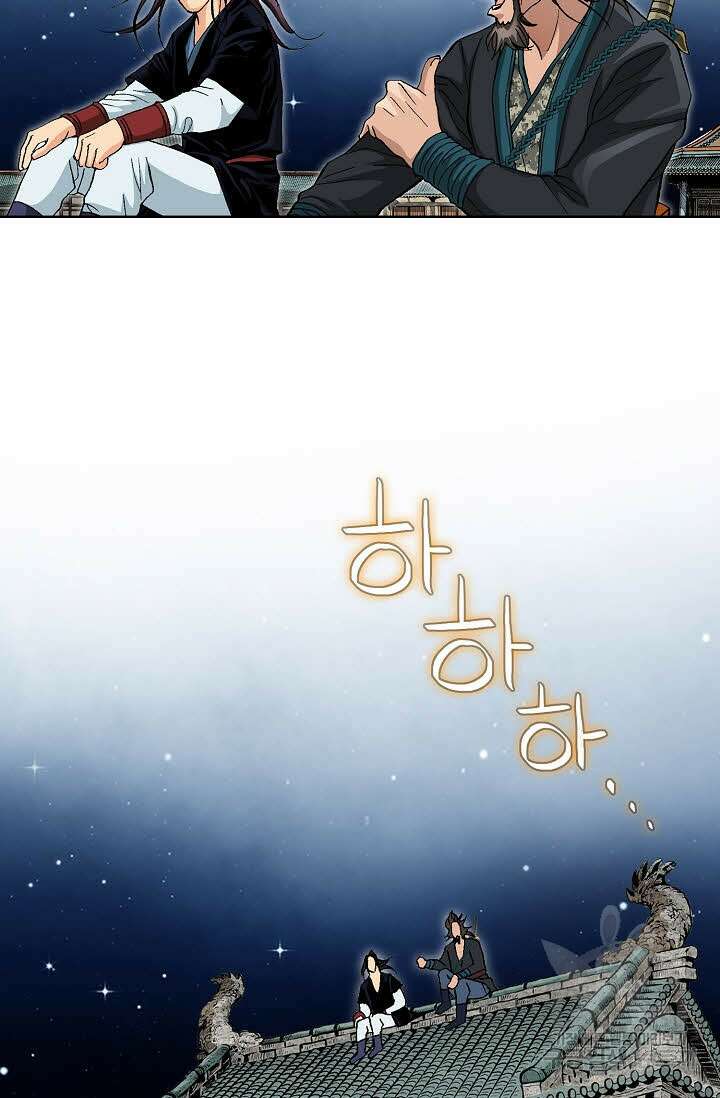 태극무존 55화 46
