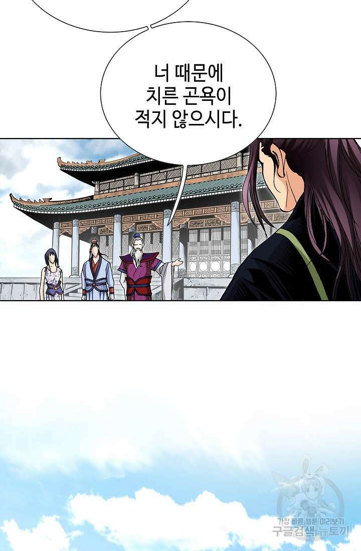 태극무존 55화 52
