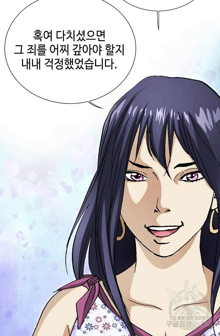 태극무존 55화 55