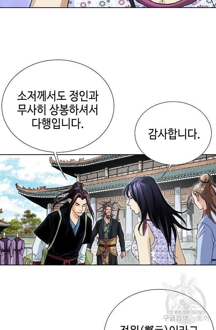 태극무존 55화 56