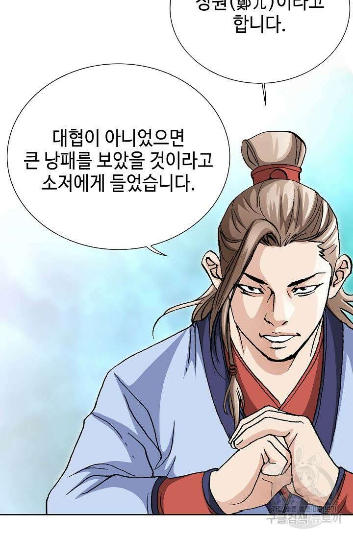 태극무존 55화 57