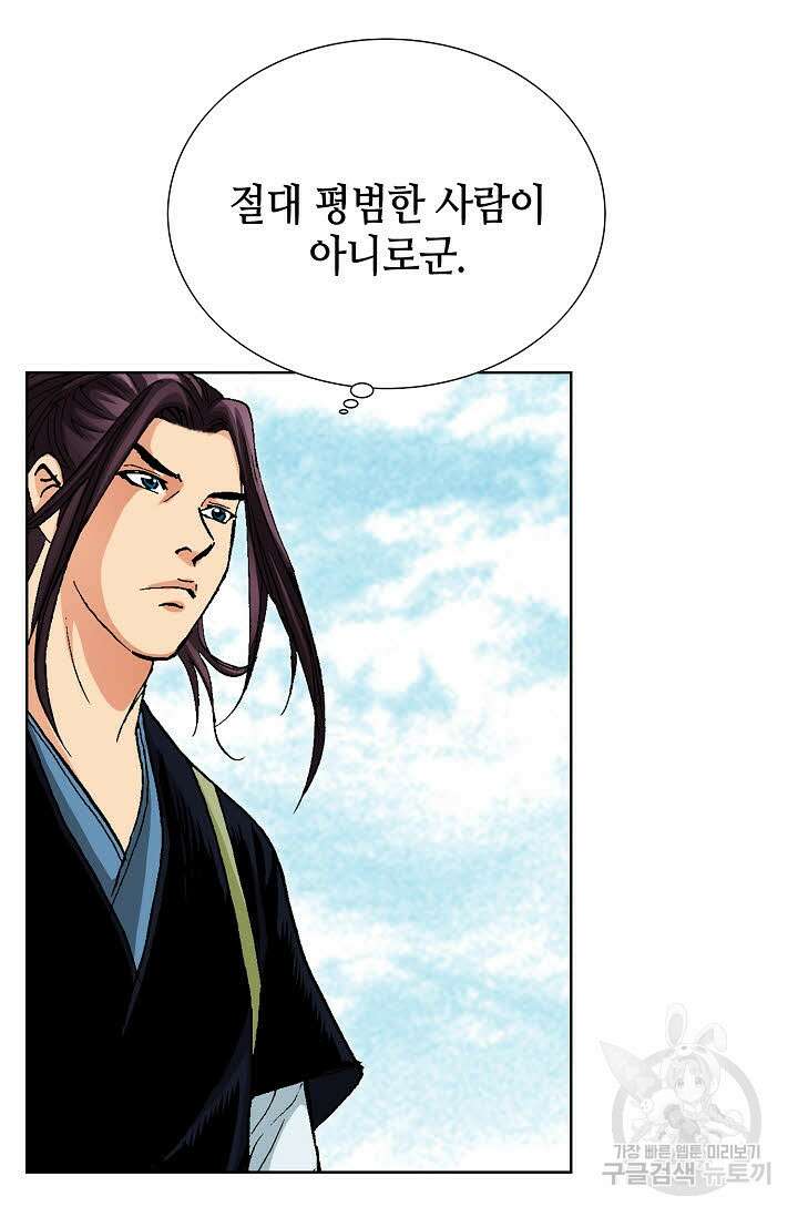 태극무존 55화 59