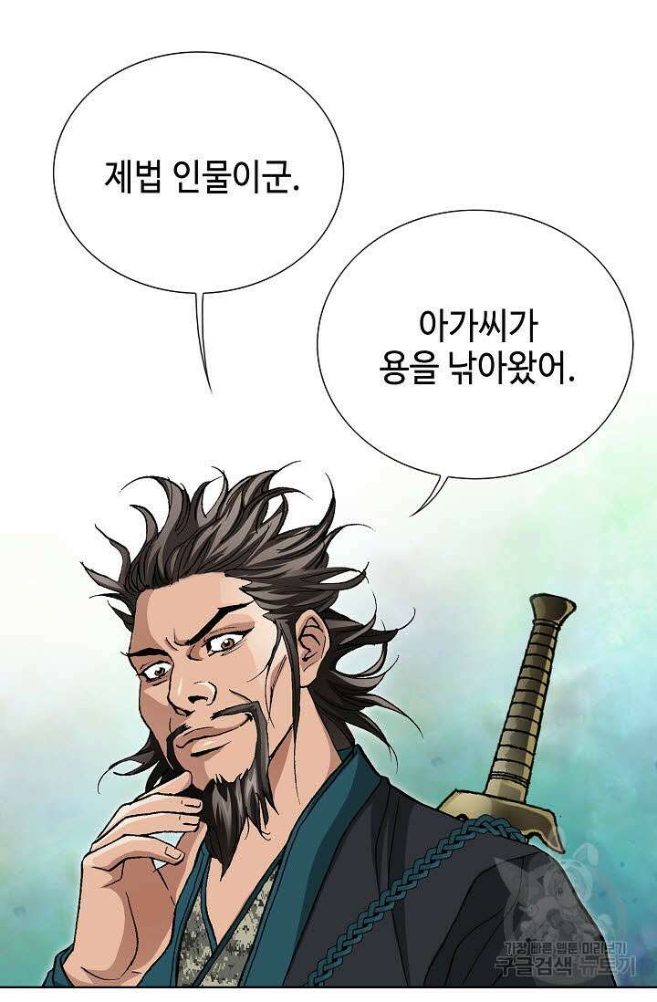 태극무존 55화 60