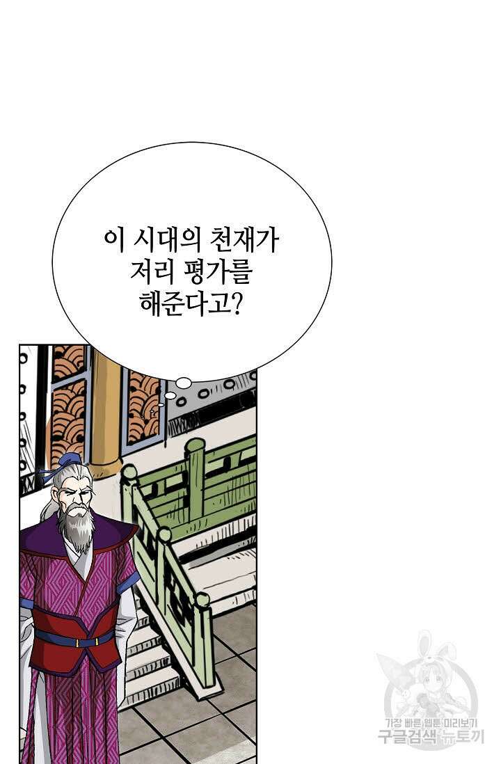 태극무존 55화 61