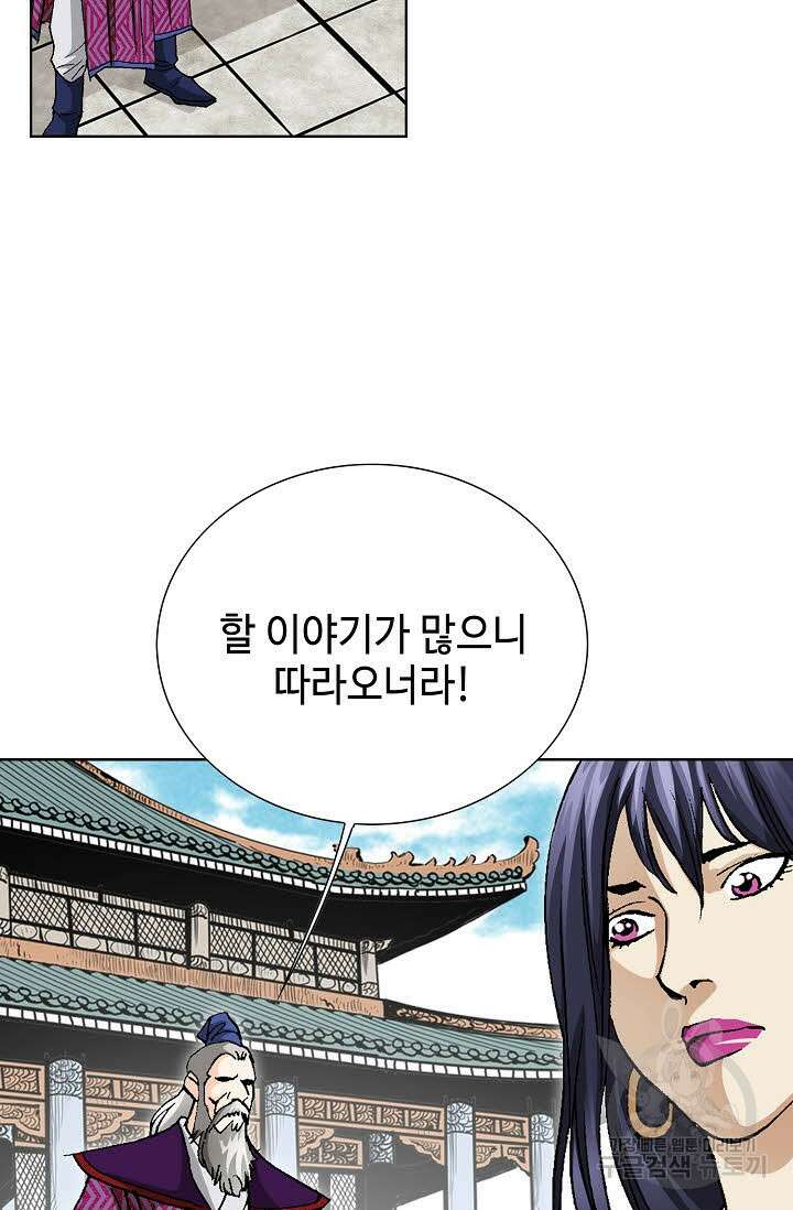 태극무존 55화 62
