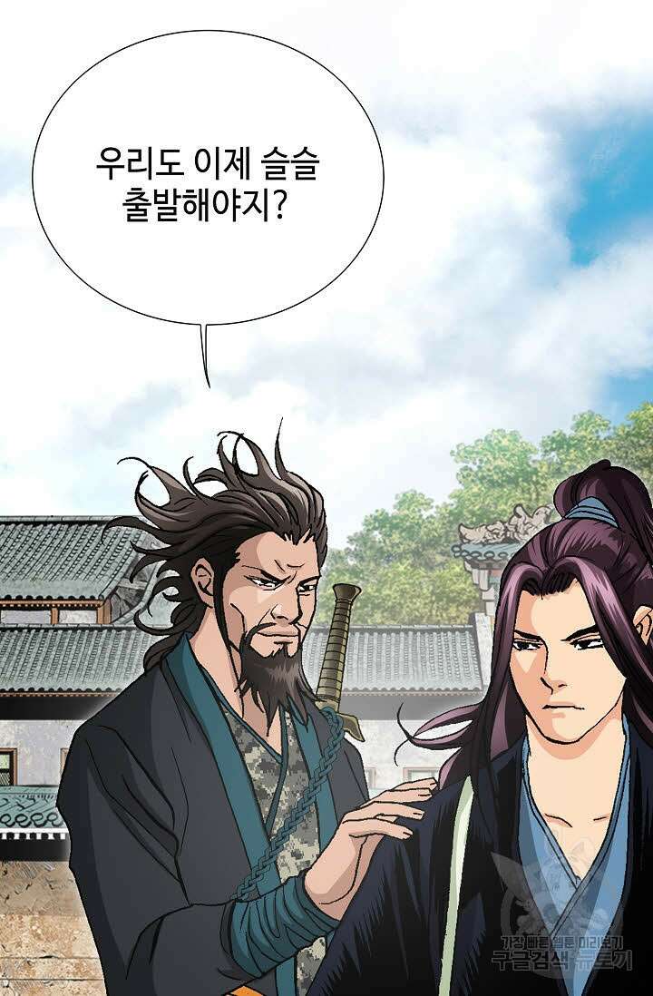 태극무존 55화 65