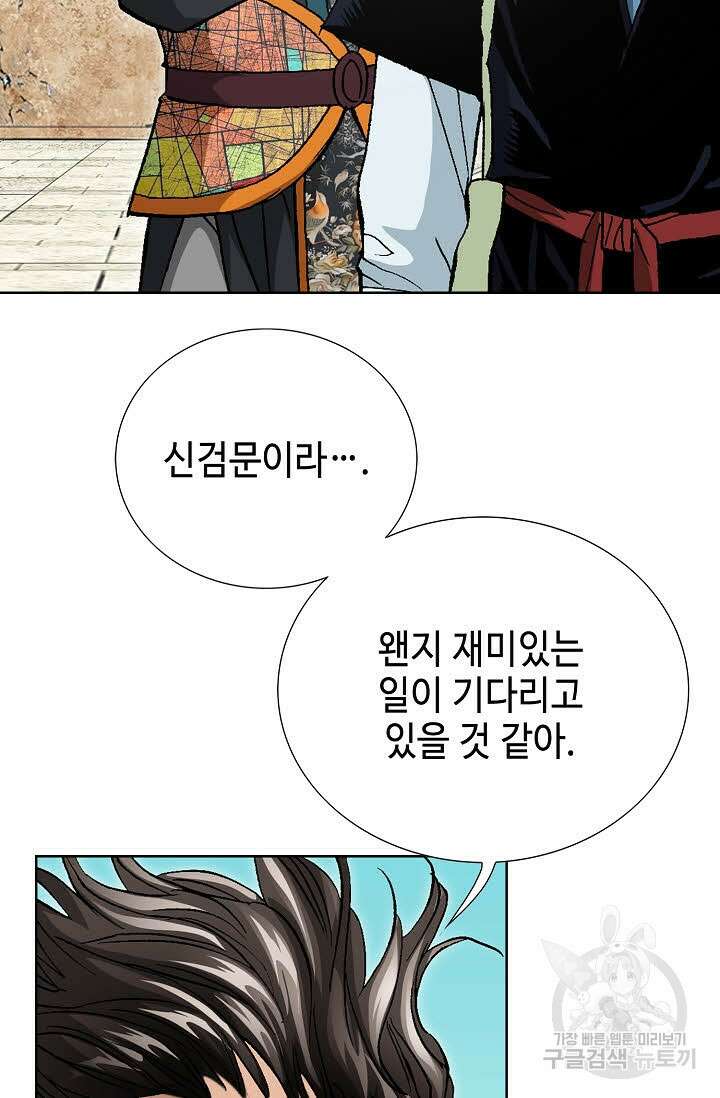 태극무존 55화 66