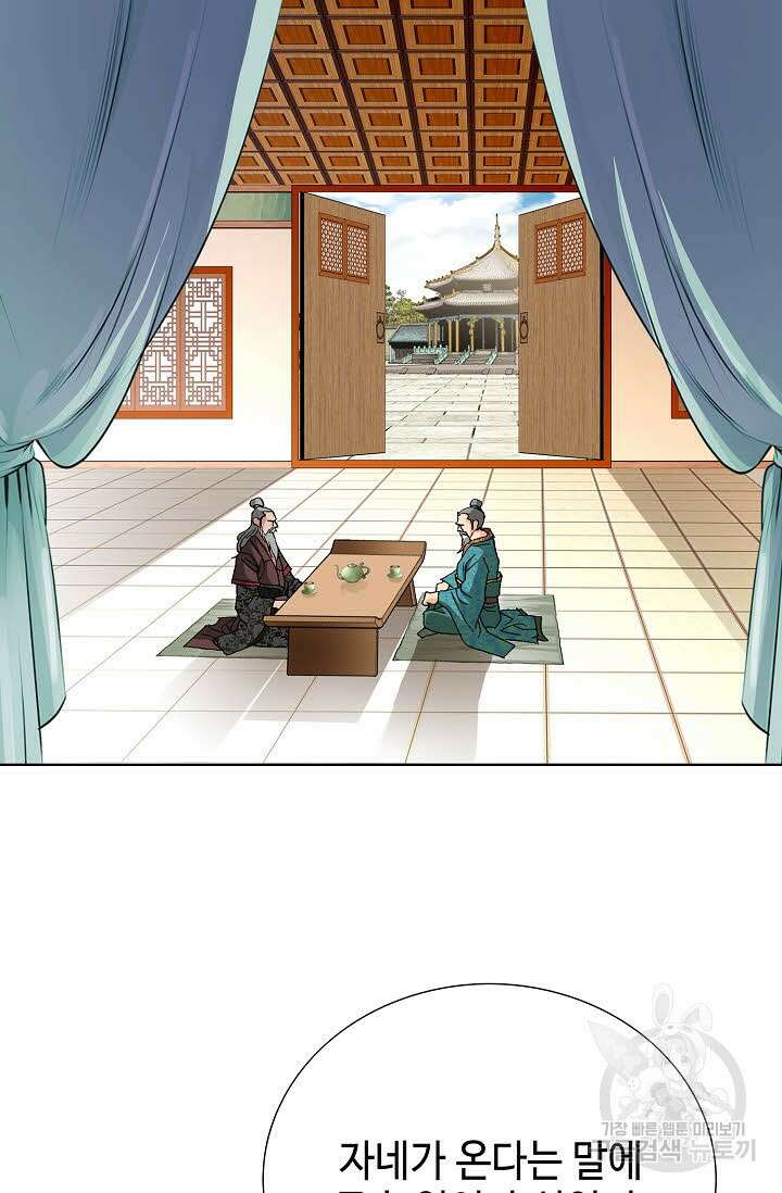 태극무존 55화 69