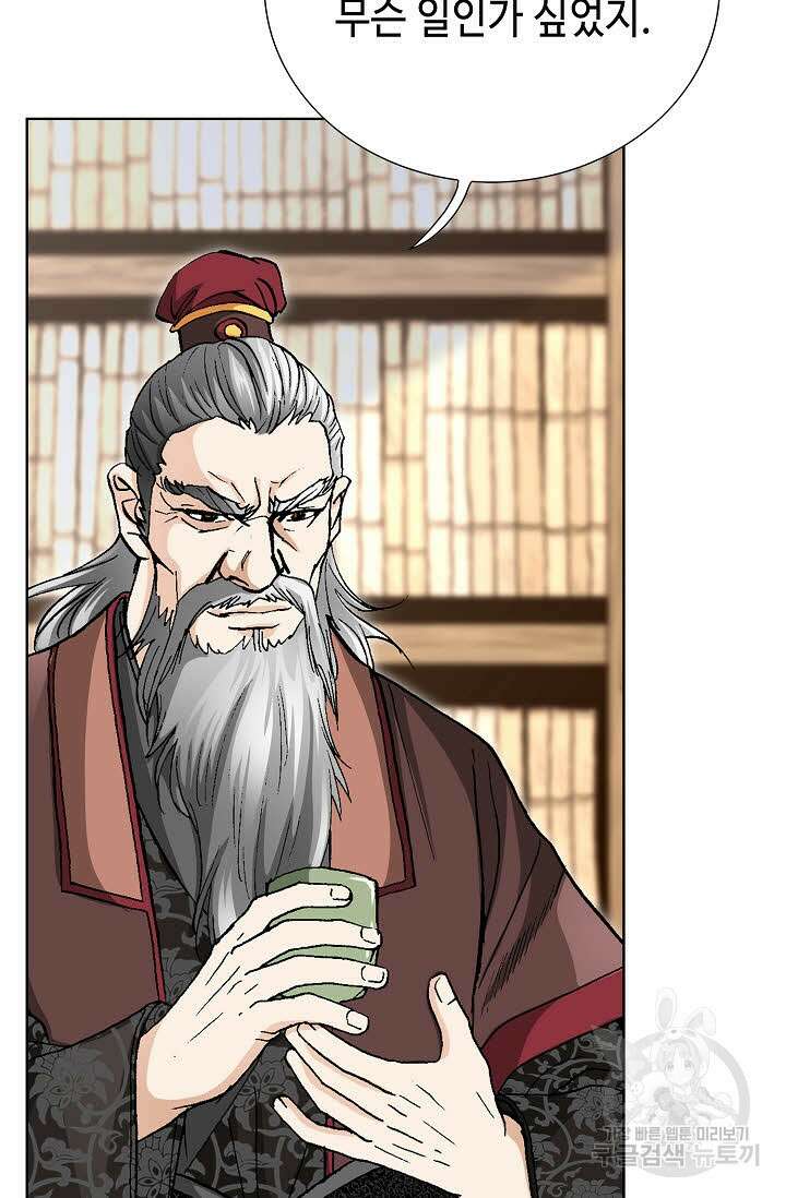 태극무존 55화 70