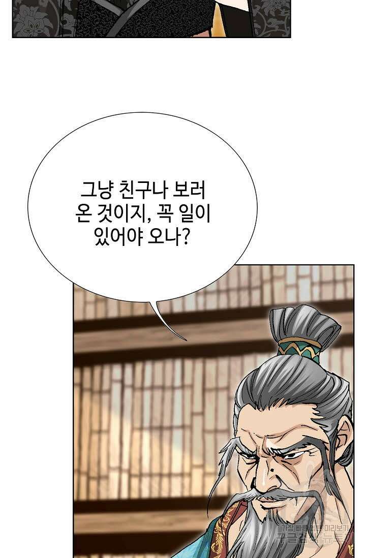 태극무존 55화 71