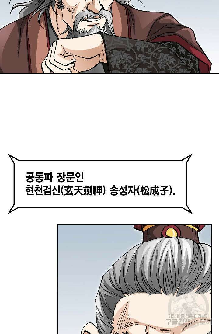 태극무존 55화 74