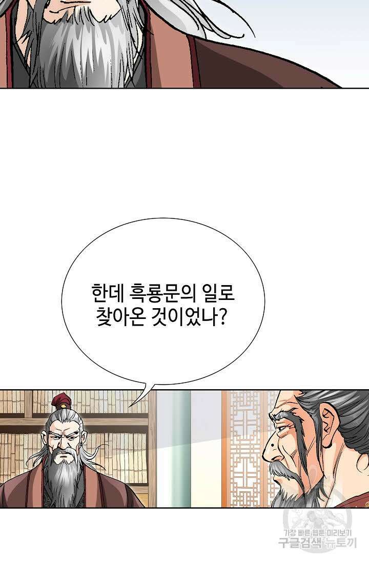 태극무존 55화 80