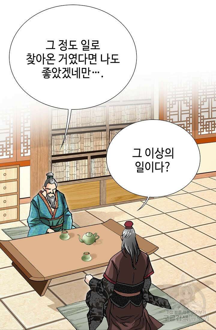 태극무존 55화 81