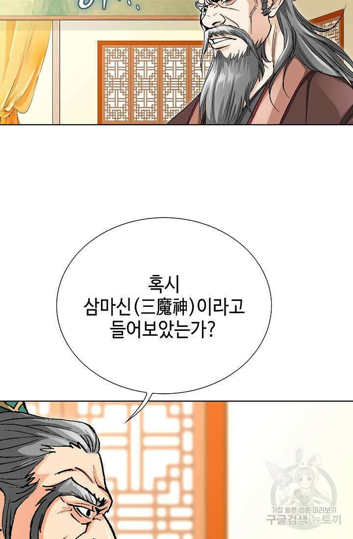 태극무존 55화 88