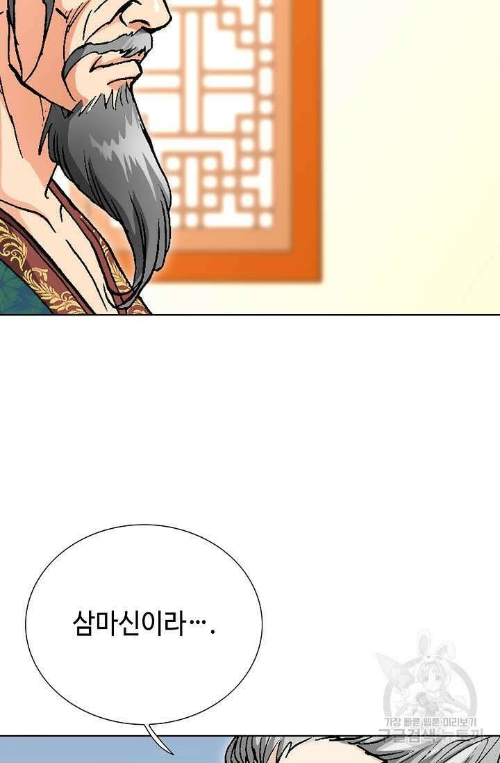 태극무존 55화 89