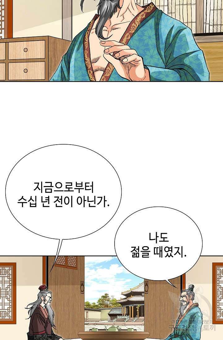 태극무존 55화 94