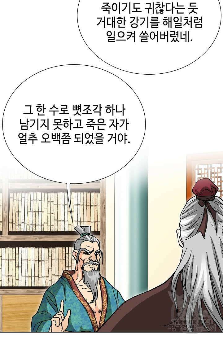 태극무존 55화 96