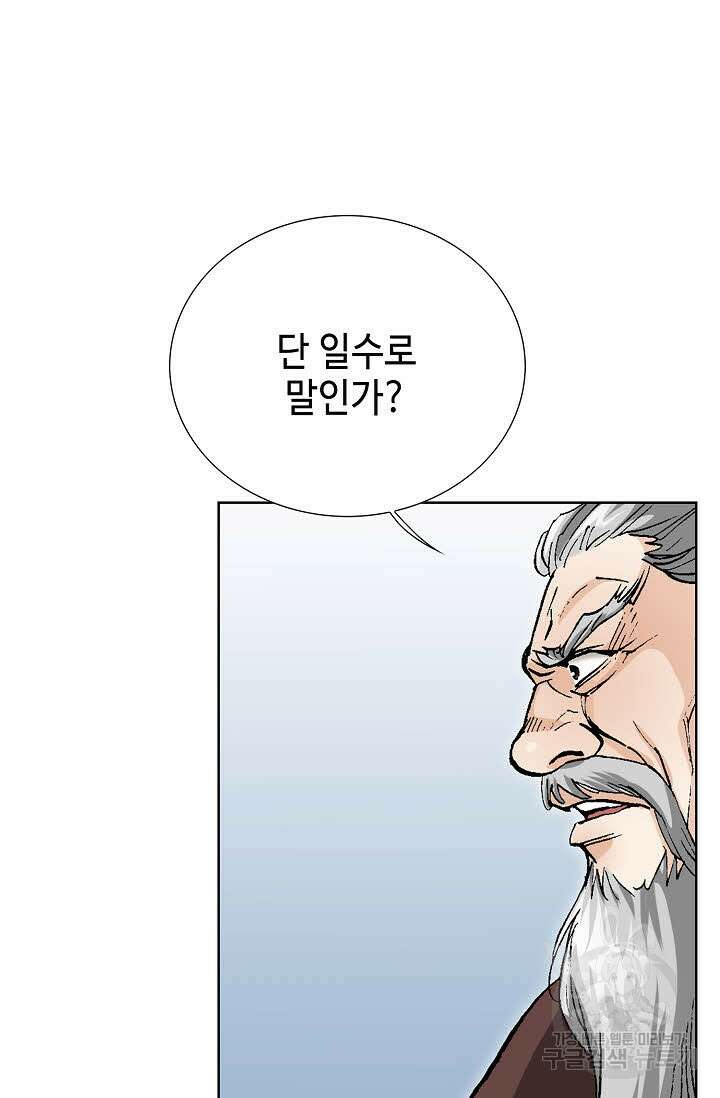 태극무존 55화 97