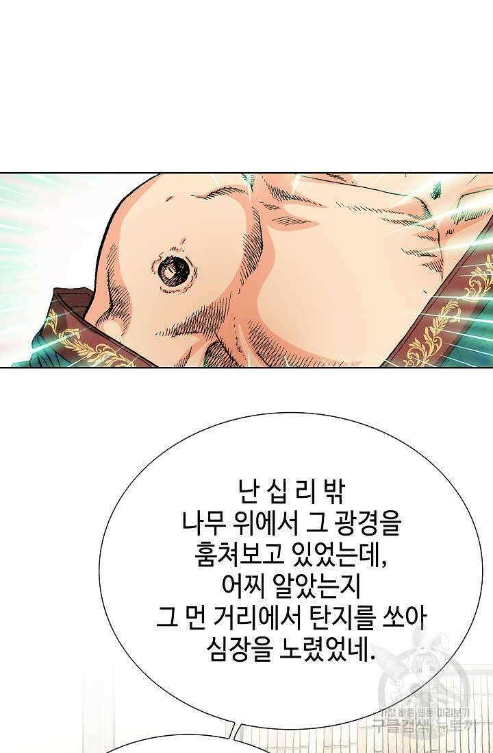 태극무존 55화 99