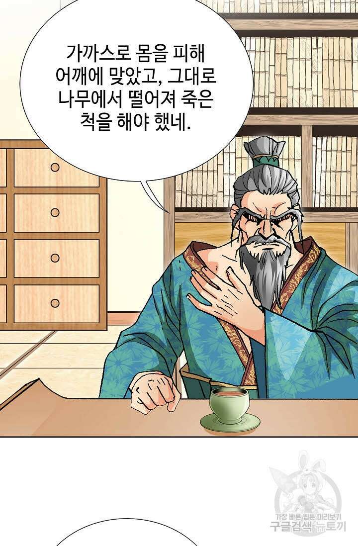 태극무존 55화 100