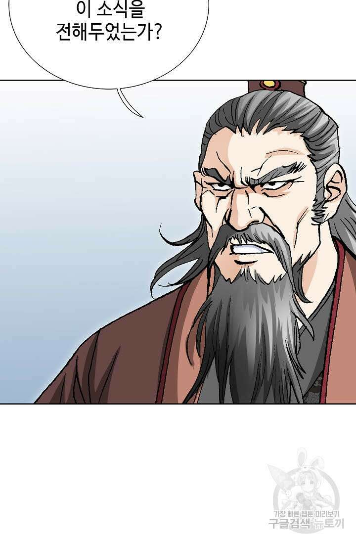 태극무존 55화 105
