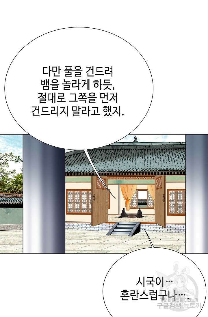 태극무존 55화 107