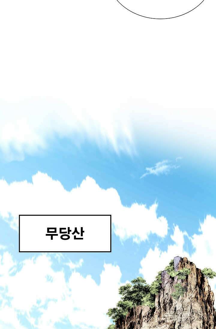 태극무존 55화 108
