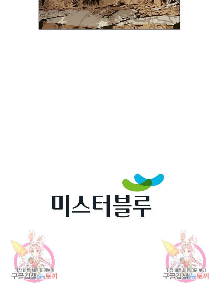 태극무존 55화 112
