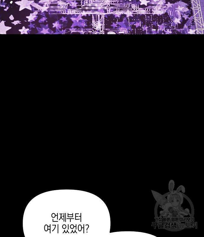 비스트번 25화 4